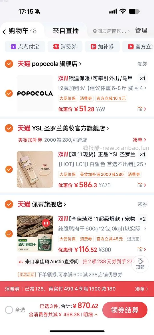 120到手2400g爵宴鸭肉干 - 线报酷