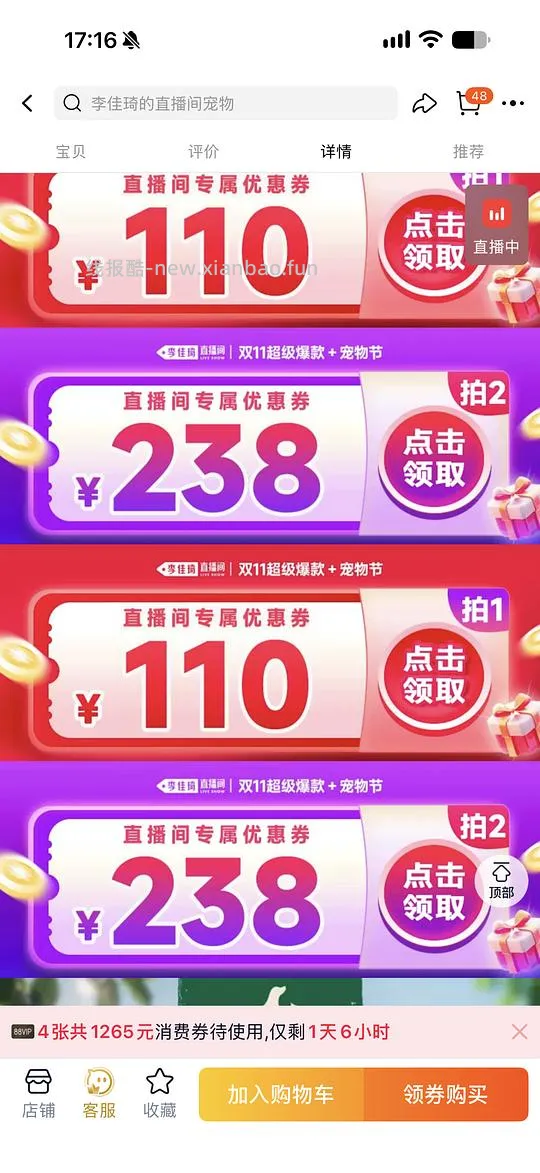 120到手2400g爵宴鸭肉干 - 线报酷