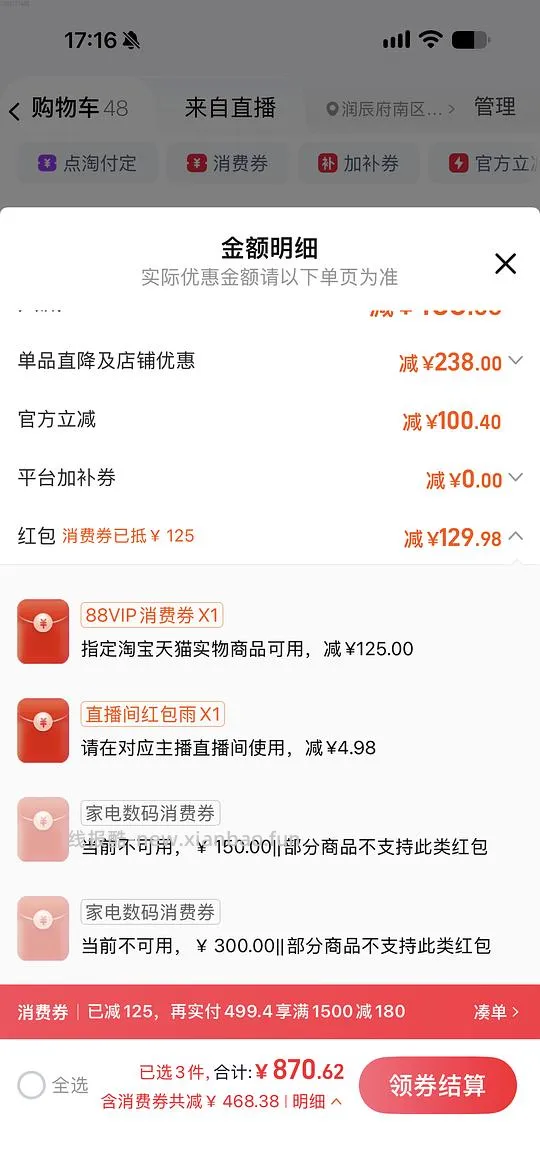 120到手2400g爵宴鸭肉干 - 线报酷