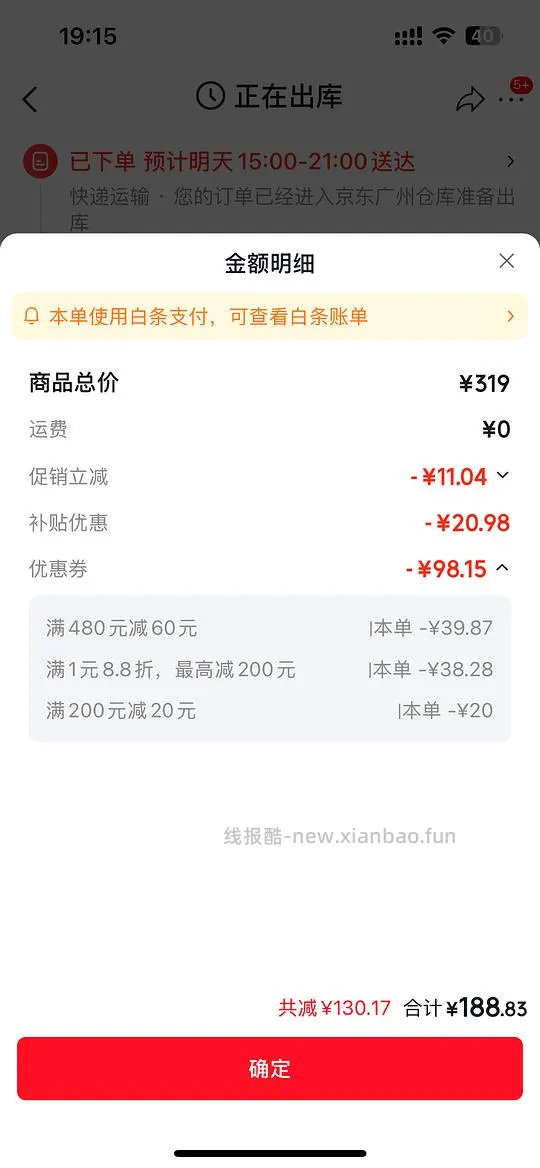 JD 霍曼智能自动喂食器PF20（不锈钢碗）185到手 - 线报酷