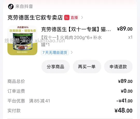 克劳德医生6罐48 - 线报酷