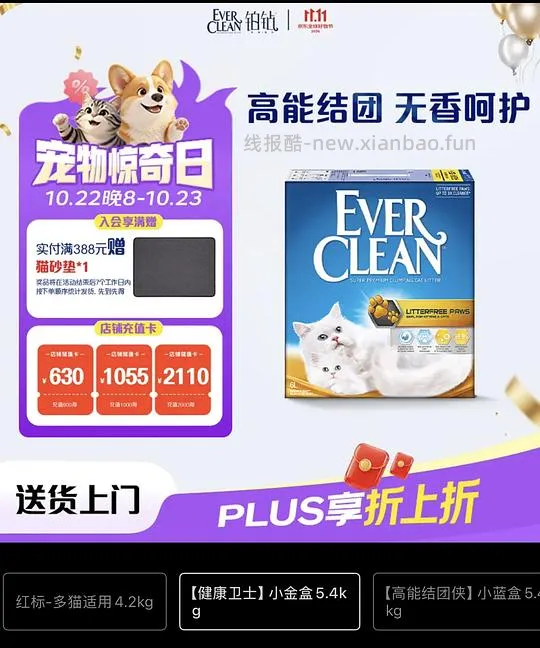 铂钻进口小金盒6L 39元➕每箱 - 线报酷