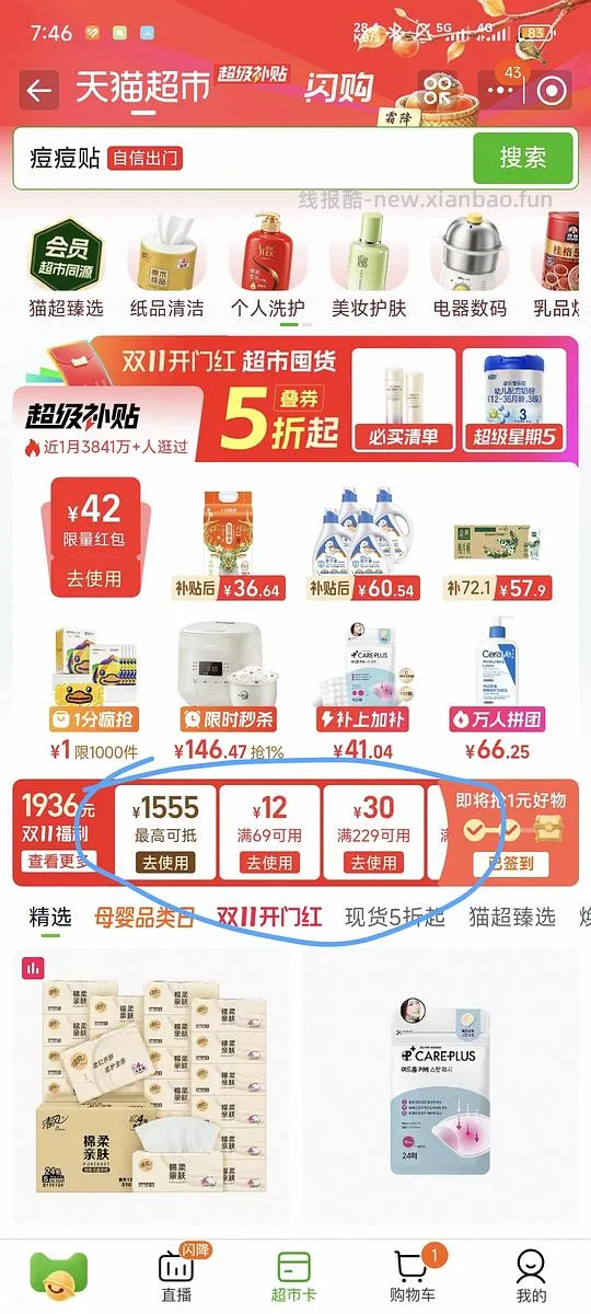 24左右买olive young痘痘贴102贴，无需凑单批发 - 线报酷