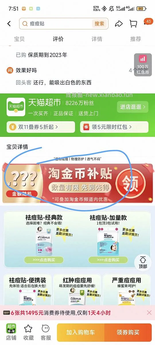24左右买olive young痘痘贴102贴，无需凑单批发 - 线报酷