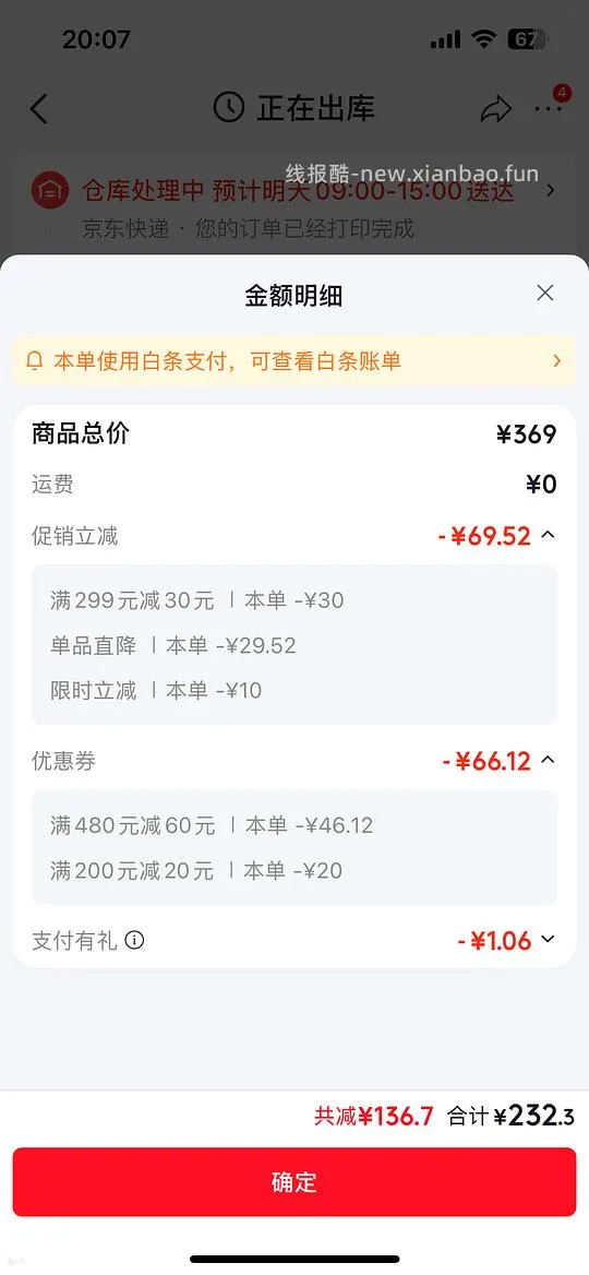 诚实一口n33plus狗粮车 - 线报酷