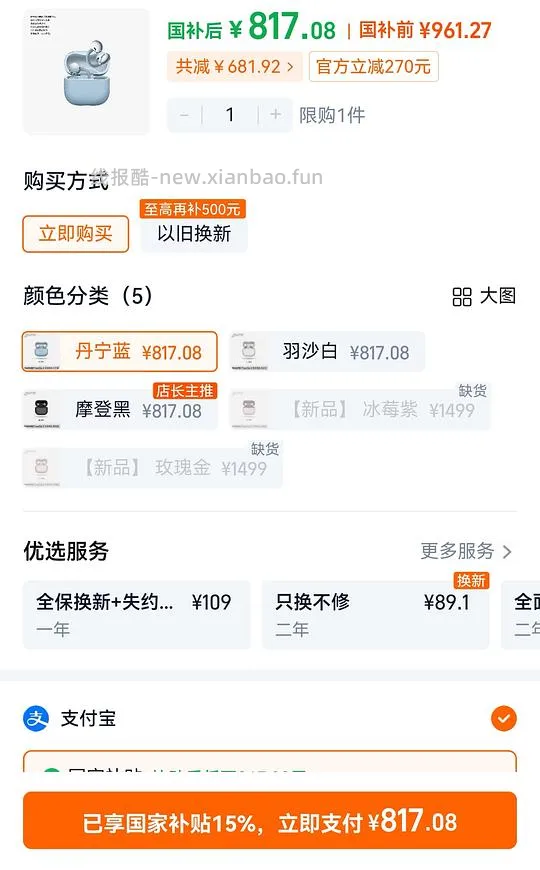 超简单华为FreeClip耳夹耳机，二代，810左右 - 线报酷
