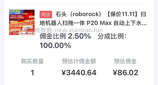 石头p20max上下水到手2708 - 线报酷