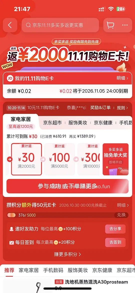 石头p20max上下水到手2708 - 线报酷