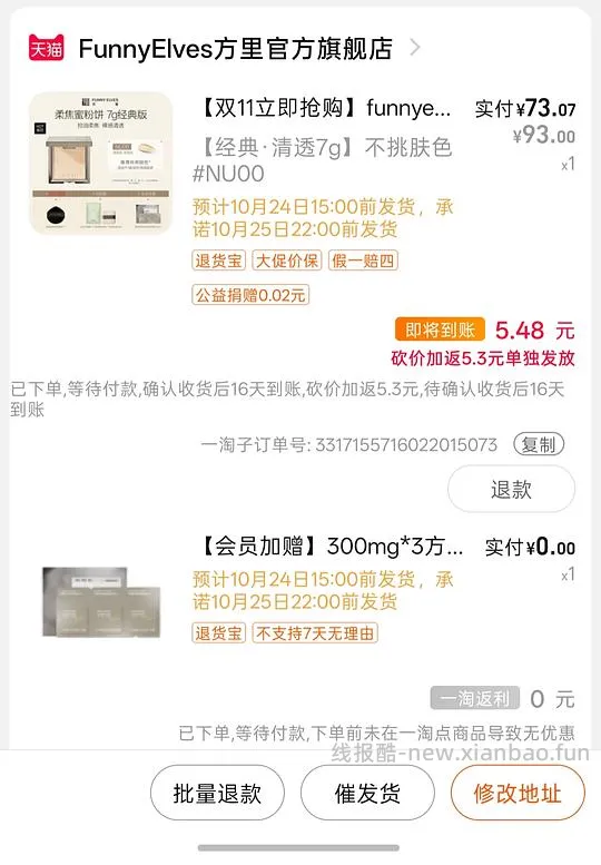 刚需方里粉饼 - 线报酷