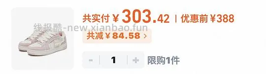 冠军champion板鞋133 - 线报酷