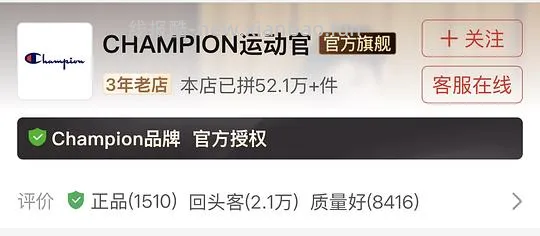 冠军champion板鞋133 - 线报酷