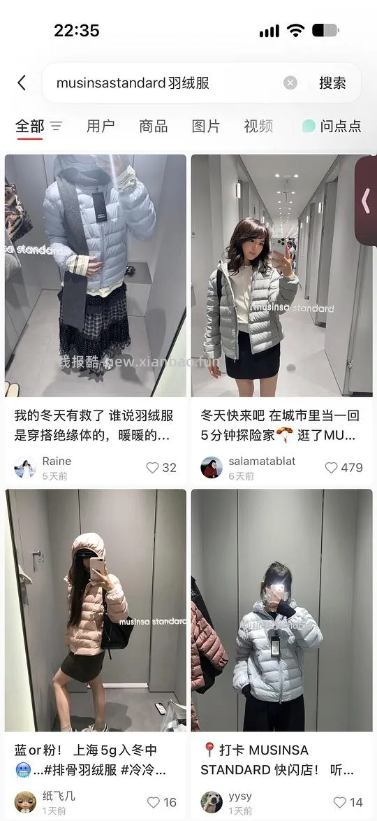 musinsa排骨羽绒服刚需价 - 线报酷