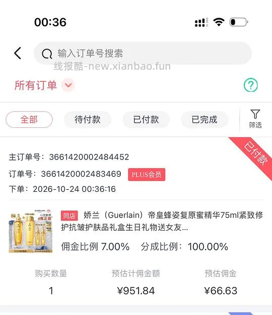 娇兰套装105ml精华加150ml水仅需885 - 线报酷