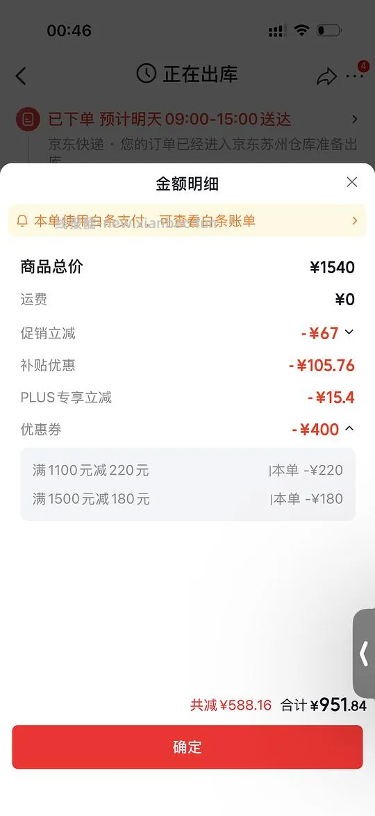 娇兰套装105ml精华加150ml水仅需885 - 线报酷