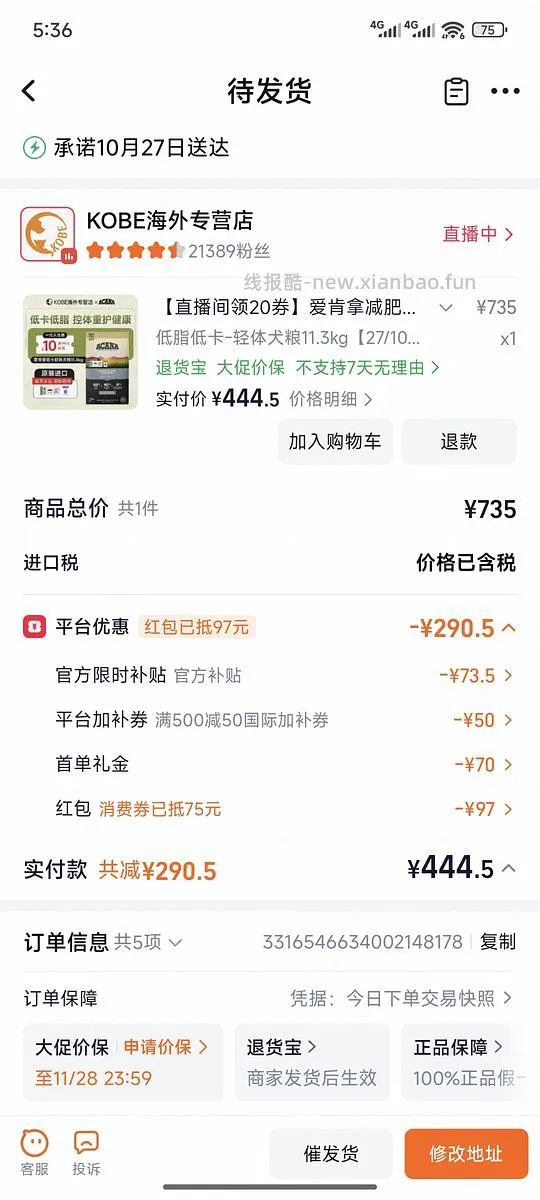 爱肯拿轻卡11.3kg不凑单440+ - 线报酷