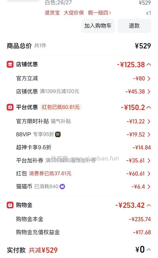 李维斯ribcage白色牛仔裤超好价220内 - 线报酷