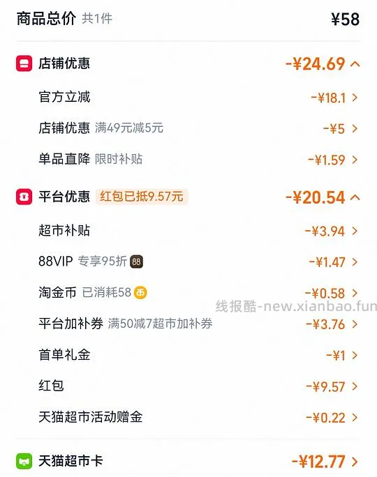 10片安速蟑螂屋13r - 线报酷