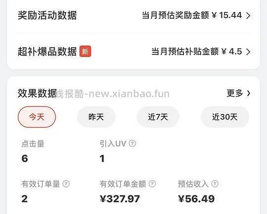 好价疤克/倍舒痕 - 线报酷