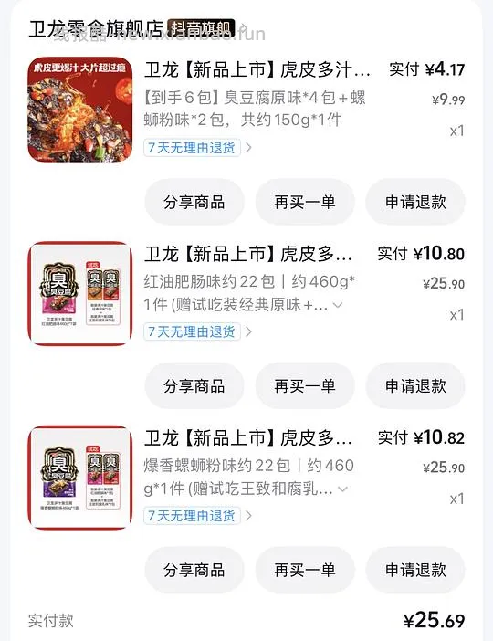 9.6得50➕包卫龙臭豆腐 - 线报酷
