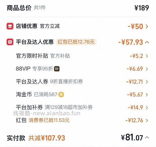 牛腩肉4斤💰81 - 线报酷