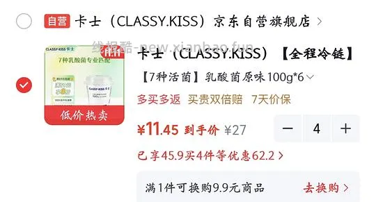 【拼单】11.45卡士酸奶出3 - 线报酷