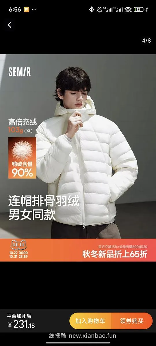 森马排骨羽绒服120+ - 线报酷