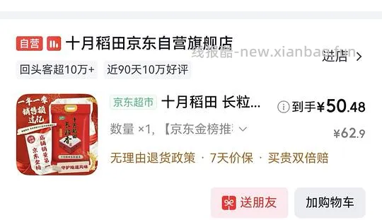 【删】大米简单作业 - 线报酷
