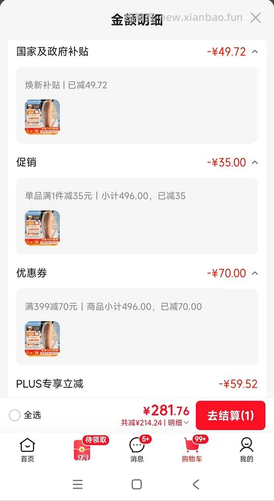 欧态动态血糖仪，4个258.24，需互拍。 - 线报酷