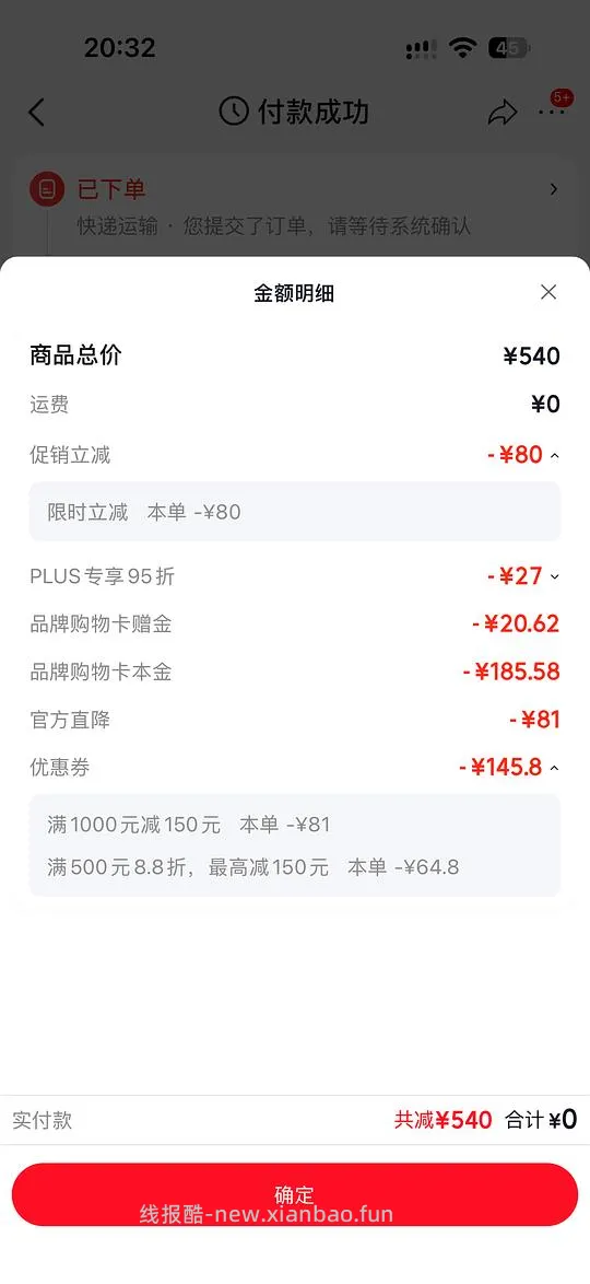 珀莱雅能量面霜186🉐90g - 线报酷