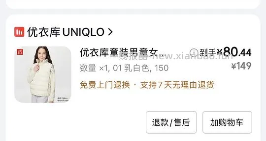 优衣库好价大概53折！ - 线报酷
