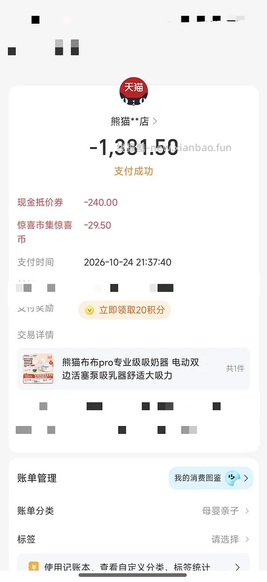 熊猫布布吸奶器pro 1381.5 刚需价格 - 线报酷
