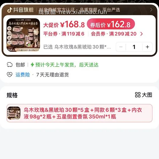 大量蔬果园洗衣凝珠，需刷券 - 线报酷
