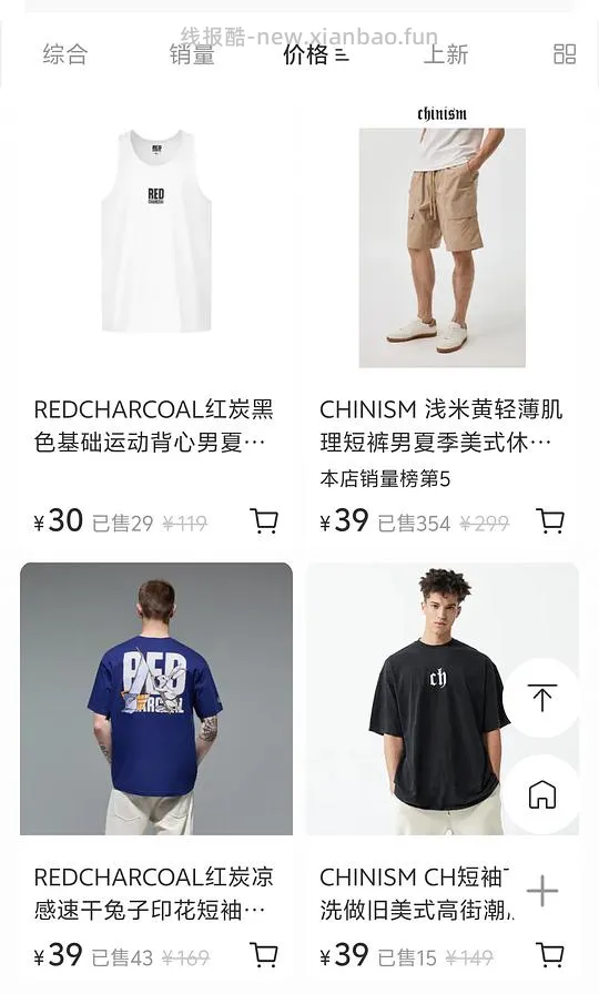 CHINSM男女装三四十起 - 线报酷