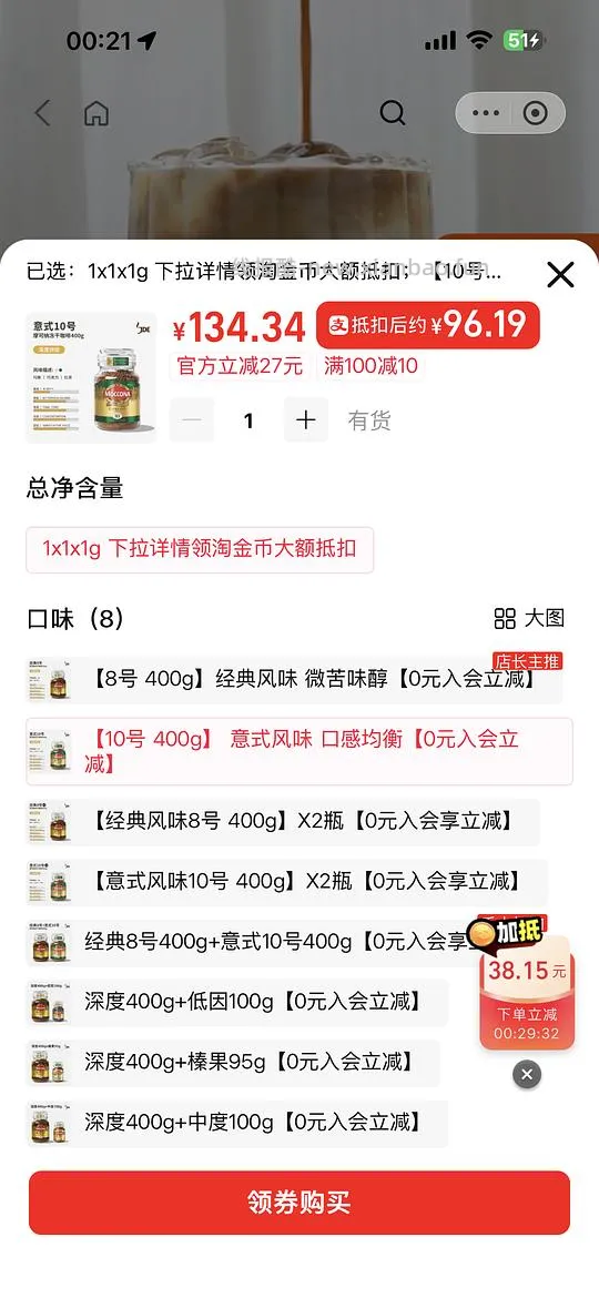 惊喜市集摩可纳400g💰97 - 线报酷