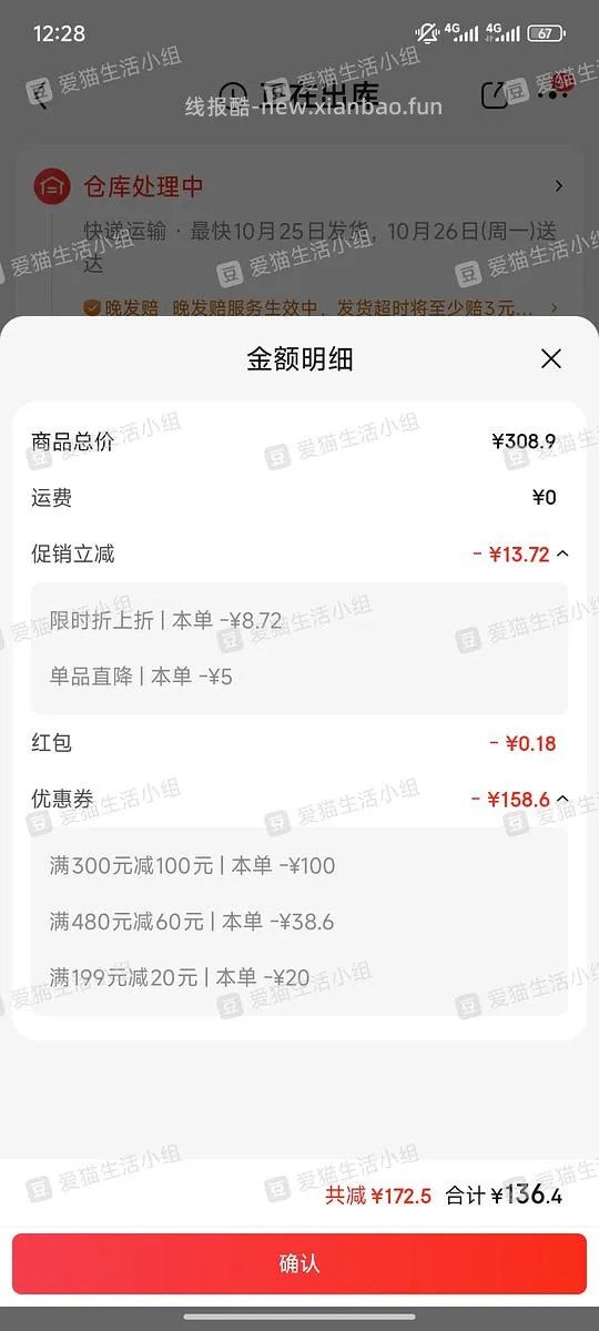 ve冻干大包425g好价124左右，限鸡肉火鸡口味 - 线报酷