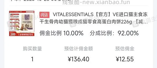ve冻干大包425g好价124左右，限鸡肉火鸡口味 - 线报酷