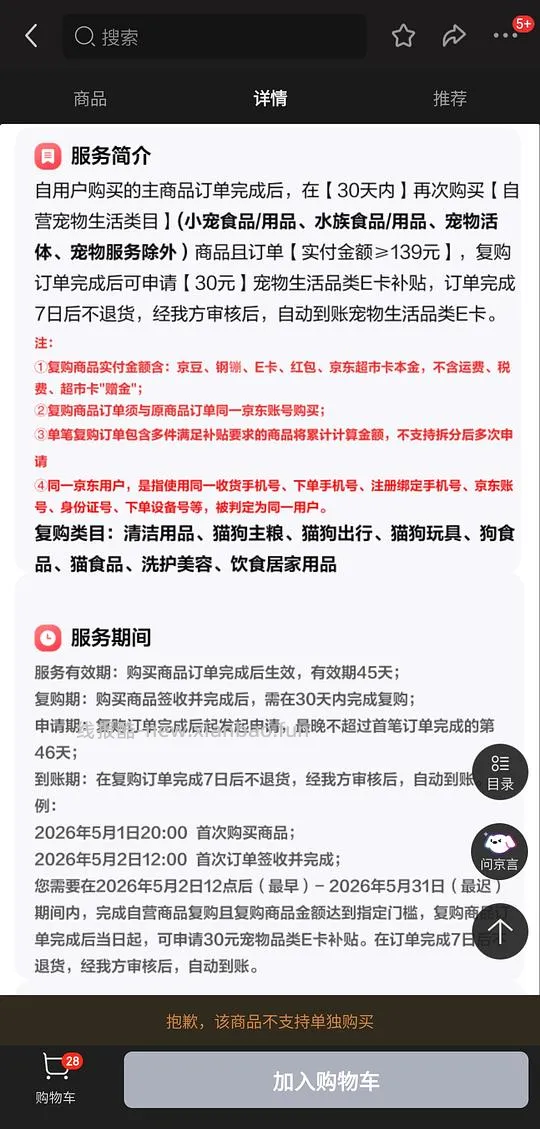 简单作业，小佩无线饮水机116 - 线报酷