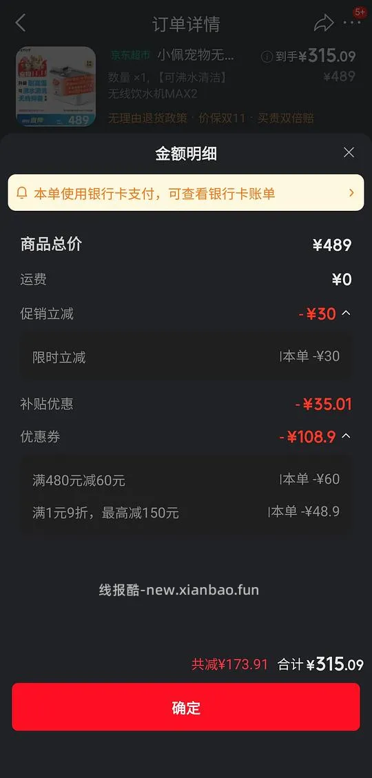 简单作业，小佩无线饮水机116 - 线报酷