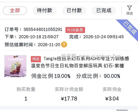 tangle紫檀14块 - 线报酷