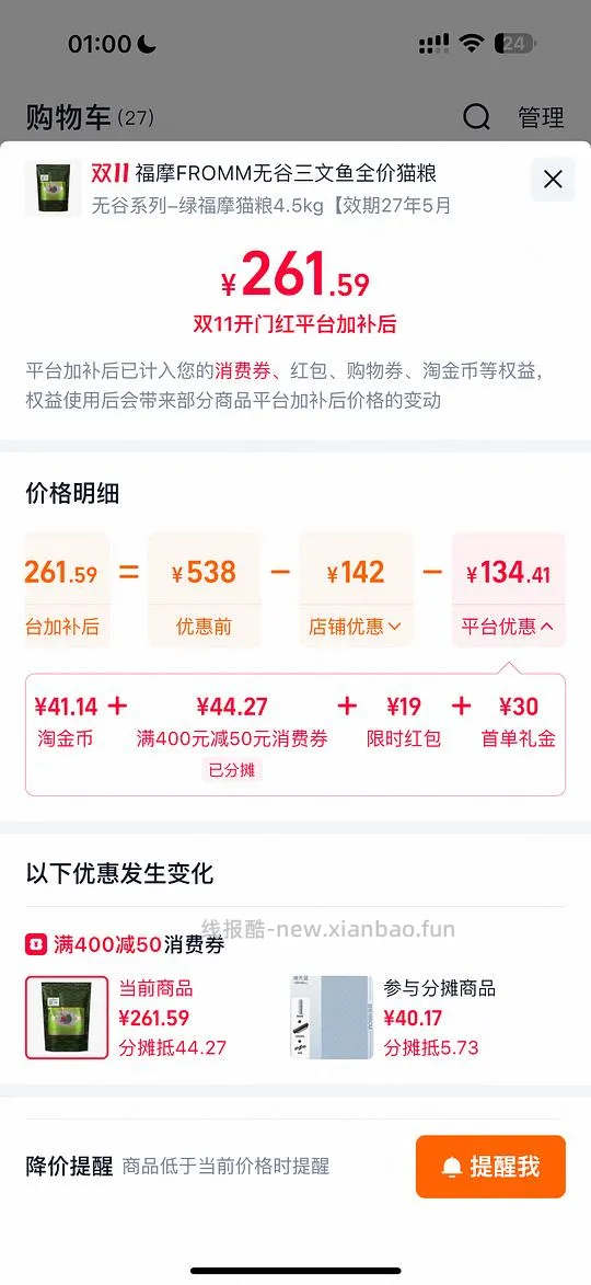 🍑绿福摩10磅260左右 - 线报酷