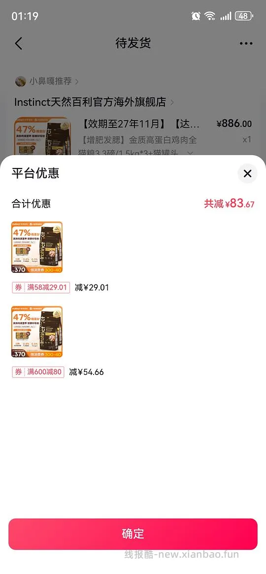 百利高蛋白1.5kg*3加四个156g罐头，到手326，效期27年11月 - 线报酷