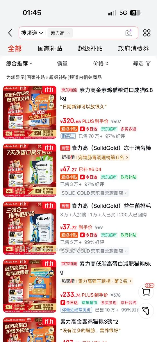 jd金素猫粮 6.88kg 190r左右 - 线报酷