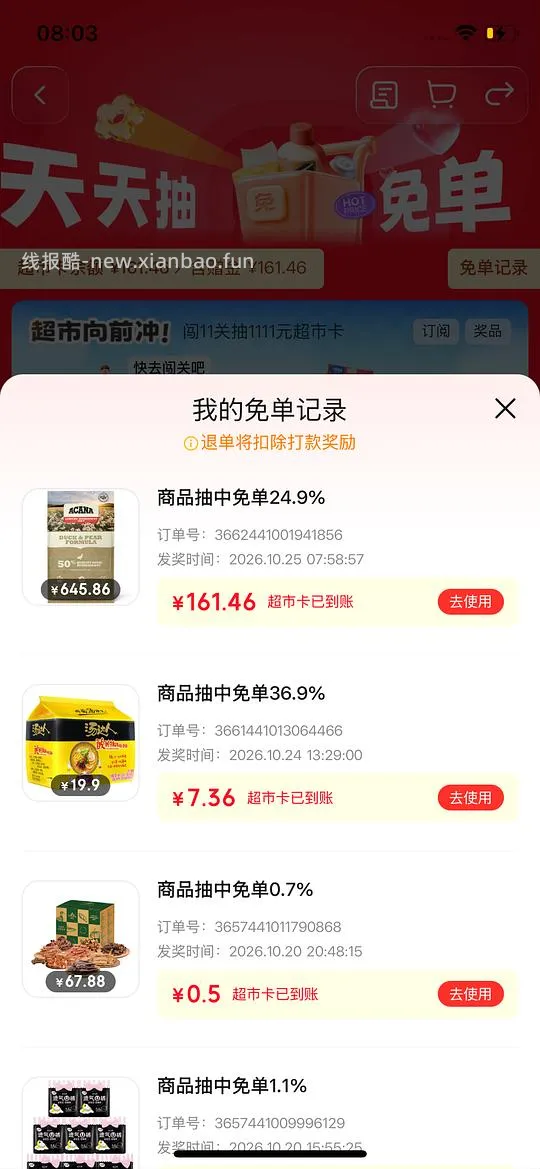 jd狗粮430/11.4kg 鸭肉梨27/11 - 线报酷