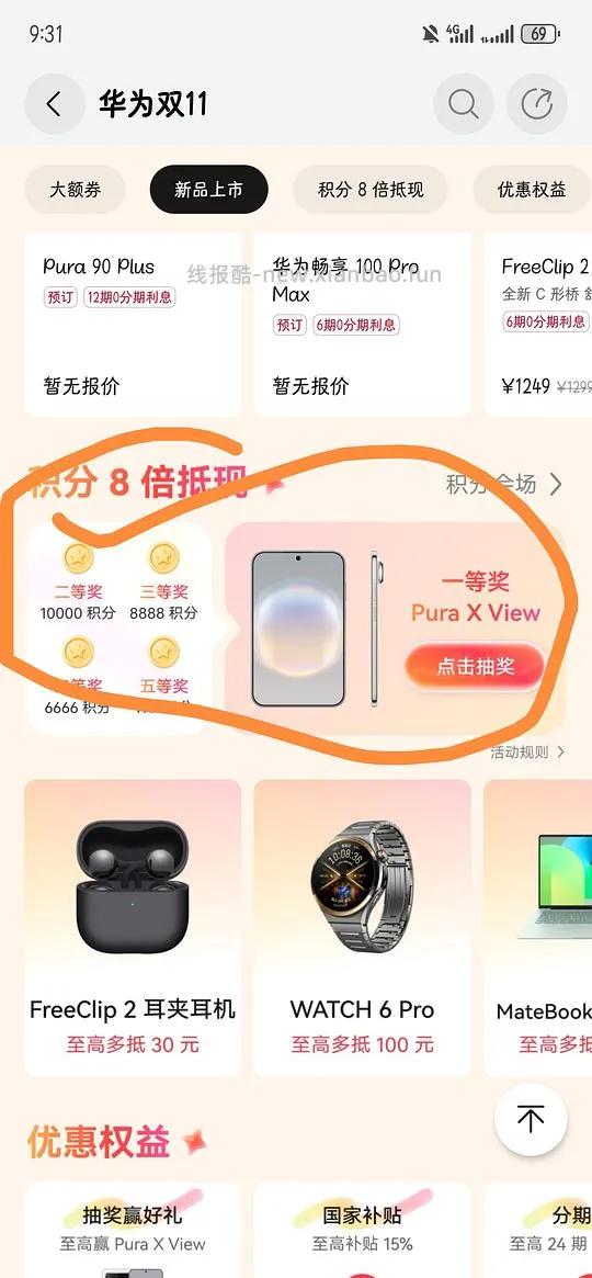 华为冰糖66w充电器55.3（有充电头和数据线） - 线报酷