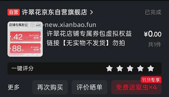 （不是所有人有）许翠花好价 - 线报酷