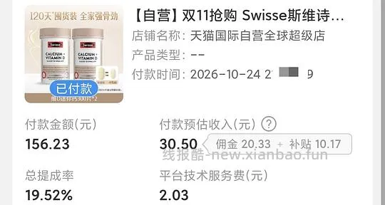 斯维诗柠檬酸钙迷你钙维d，2瓶600粒，低于111 - 线报酷