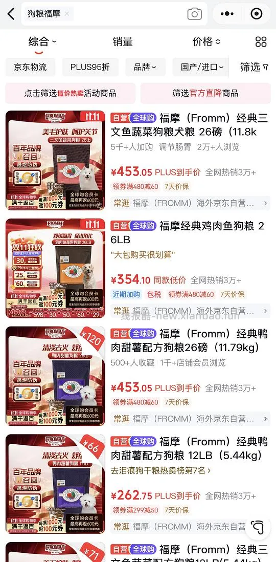 好价福摩狗粮最低15一斤 - 线报酷