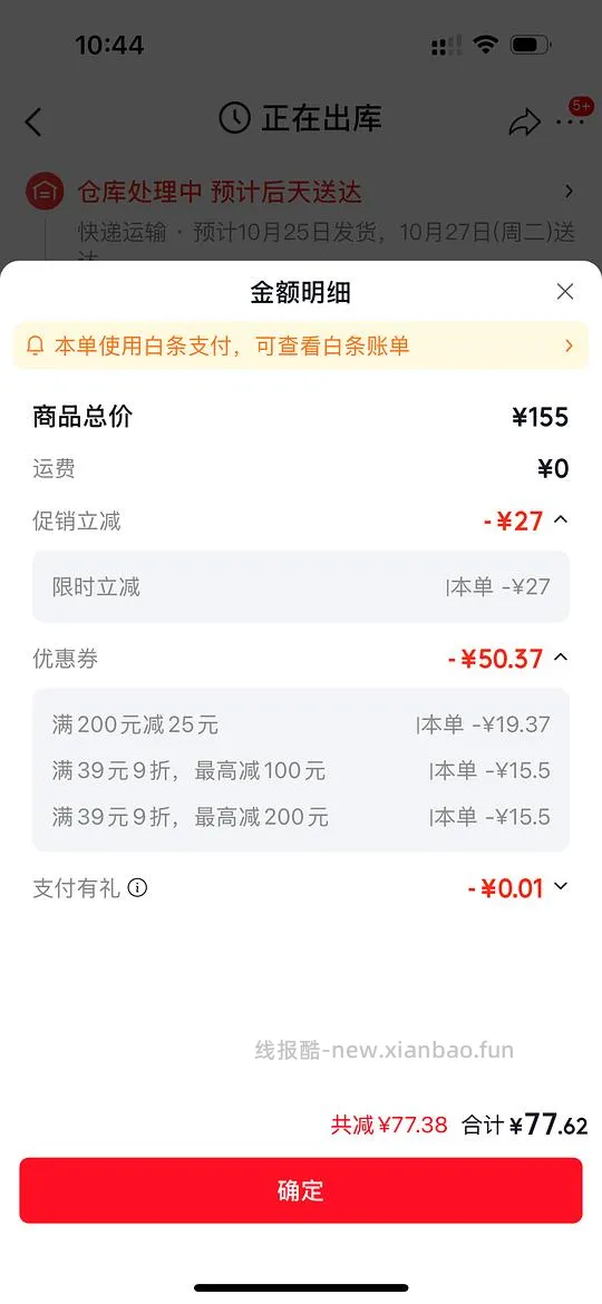 许翠花8包刷限时简单车 - 线报酷