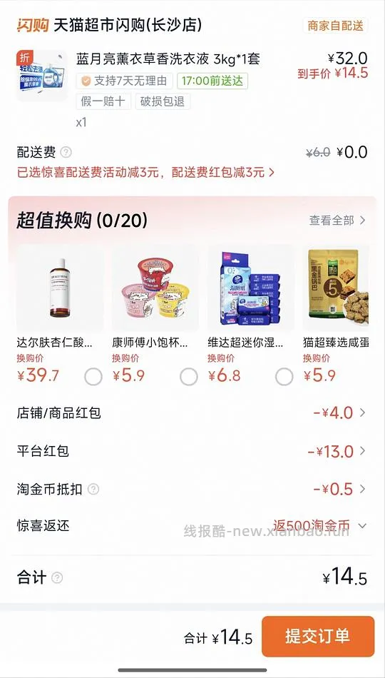 简单好价蓝月亮洗衣液2.4一斤 - 线报酷