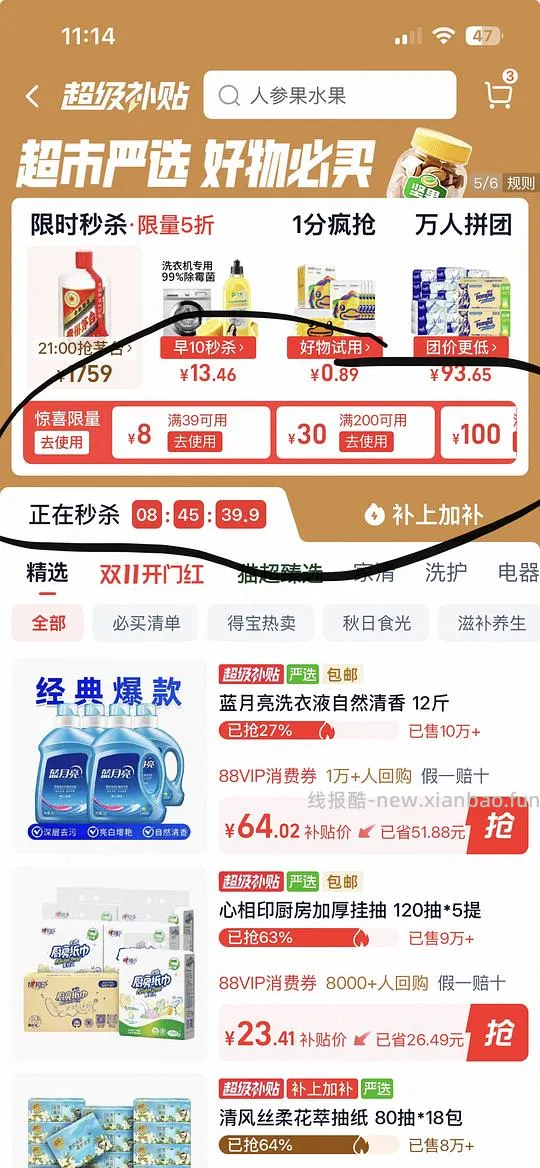 猫超蓝月亮洗衣液12斤30.5，折2.5/斤 - 线报酷